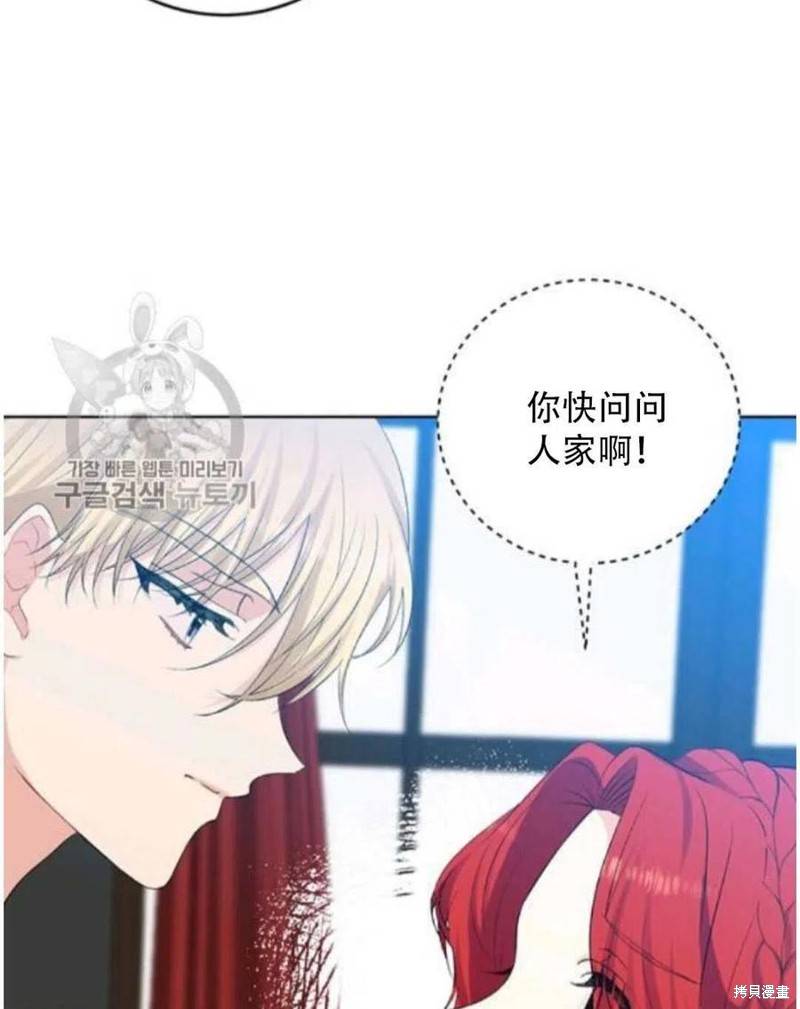 《我要成为暴君的家教》第18话 第47页