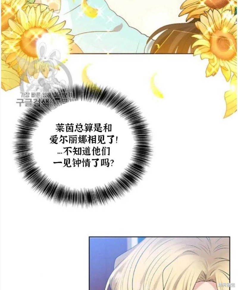 《我要成为暴君的家教》第18话 第6页