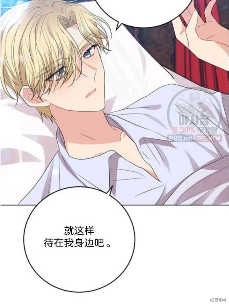 《我要成为暴君的家教》第21话 第15页