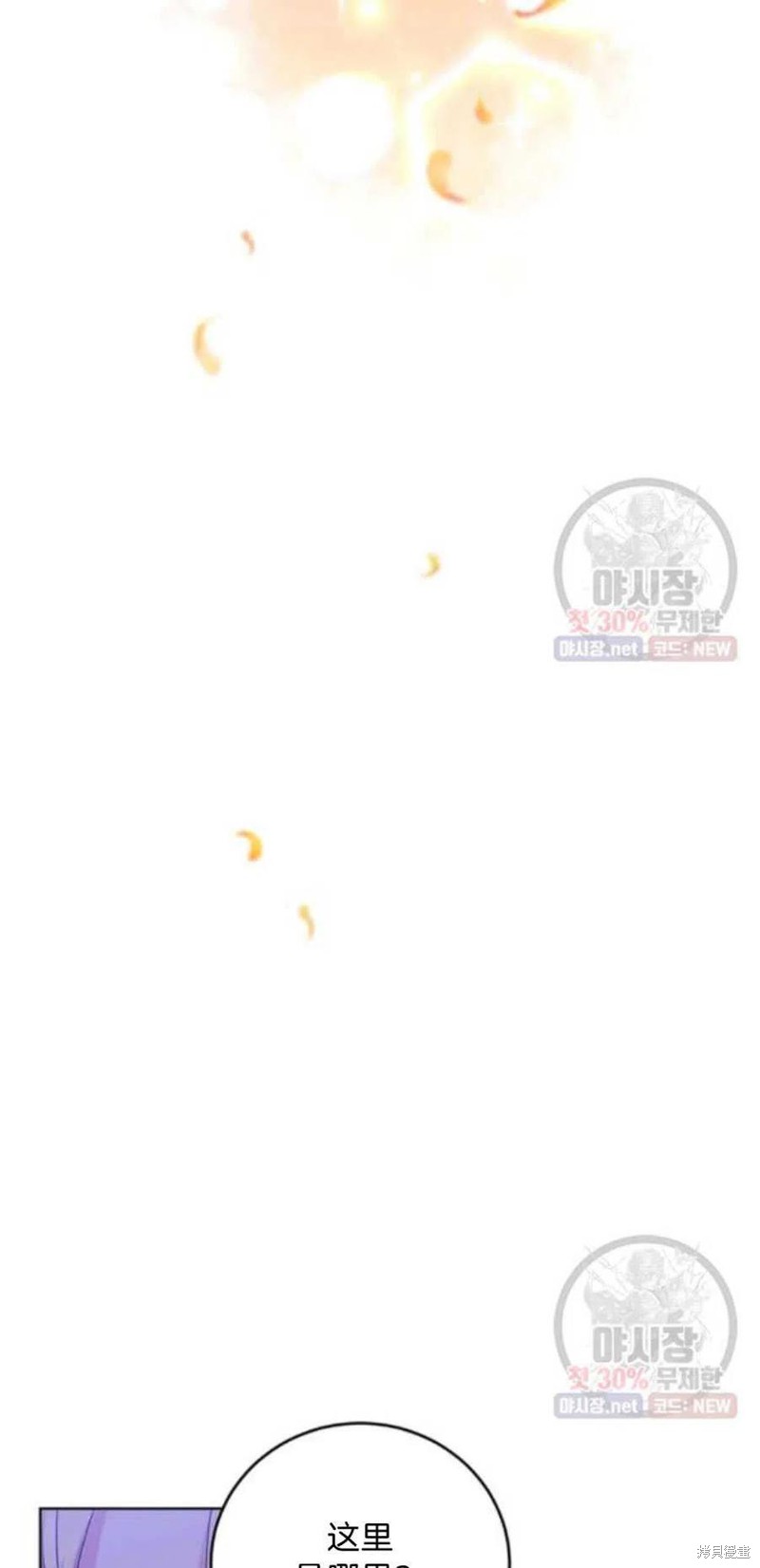 《我要成为暴君的家教》第21话 第22页