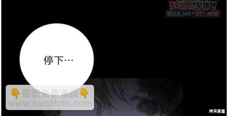 《我要成为暴君的家教》第21话 第27页