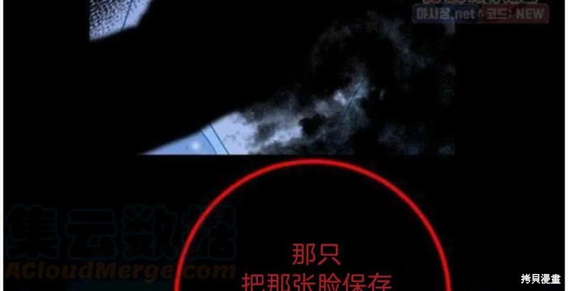 《我要成为暴君的家教》第21话 第29页