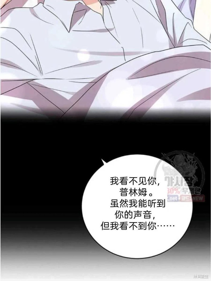 《我要成为暴君的家教》第21话 第2页