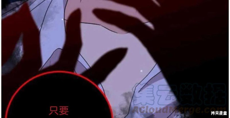 《我要成为暴君的家教》第21话 第33页