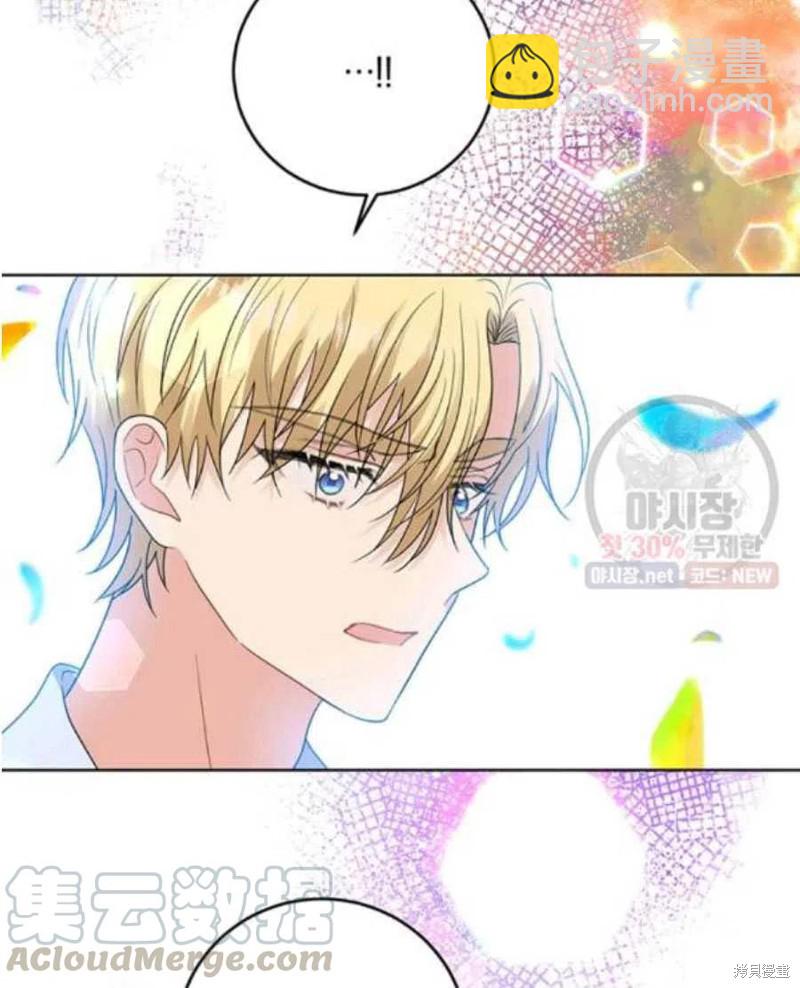《我要成为暴君的家教》第21话 第49页