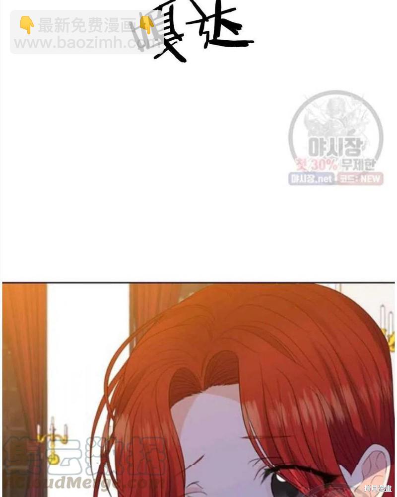 《我要成为暴君的家教》第23话 第13页