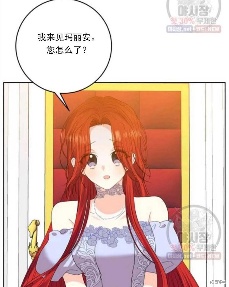 《我要成为暴君的家教》第23话 第18页