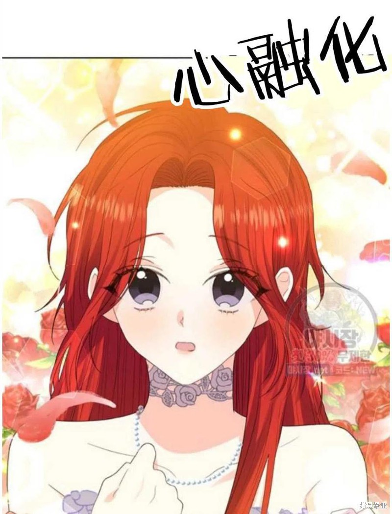 《我要成为暴君的家教》第23话 第24页