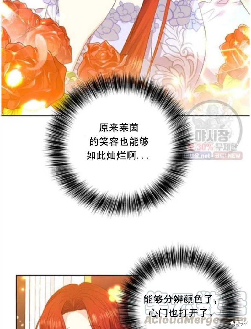 《我要成为暴君的家教》第23话 第25页