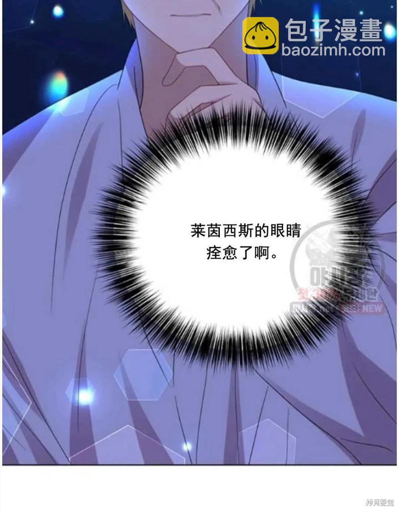 《我要成为暴君的家教》第23话 第40页