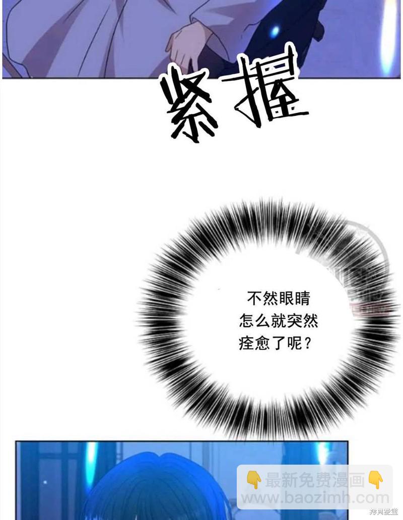 《我要成为暴君的家教》第23话 第43页