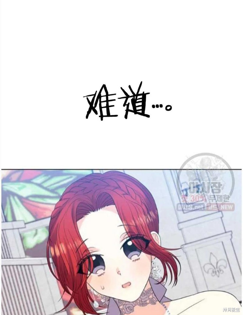 《我要成为暴君的家教》第23话 第46页