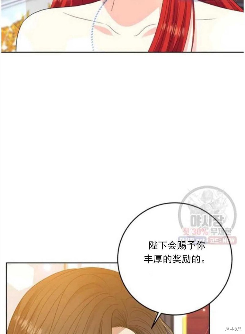 《我要成为暴君的家教》第23话 第7页