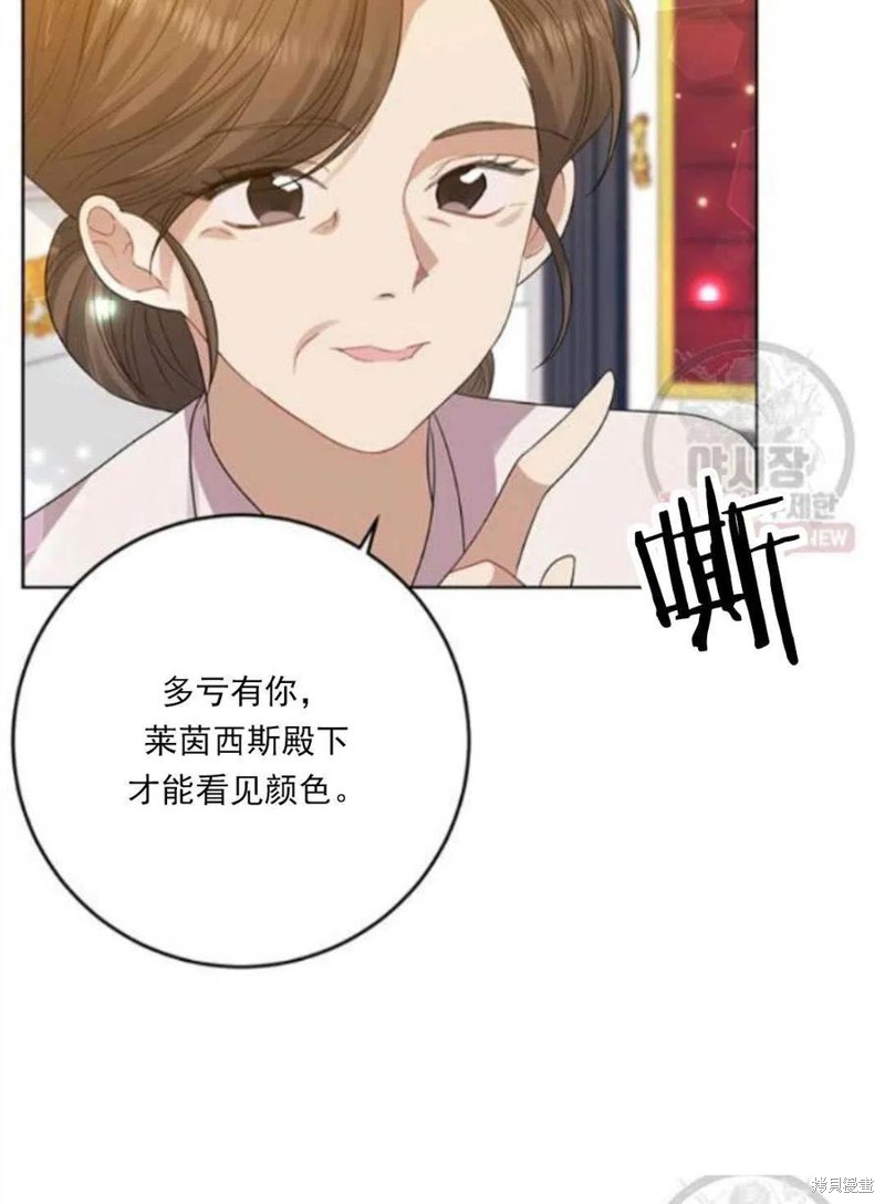 《我要成为暴君的家教》第23话 第8页
