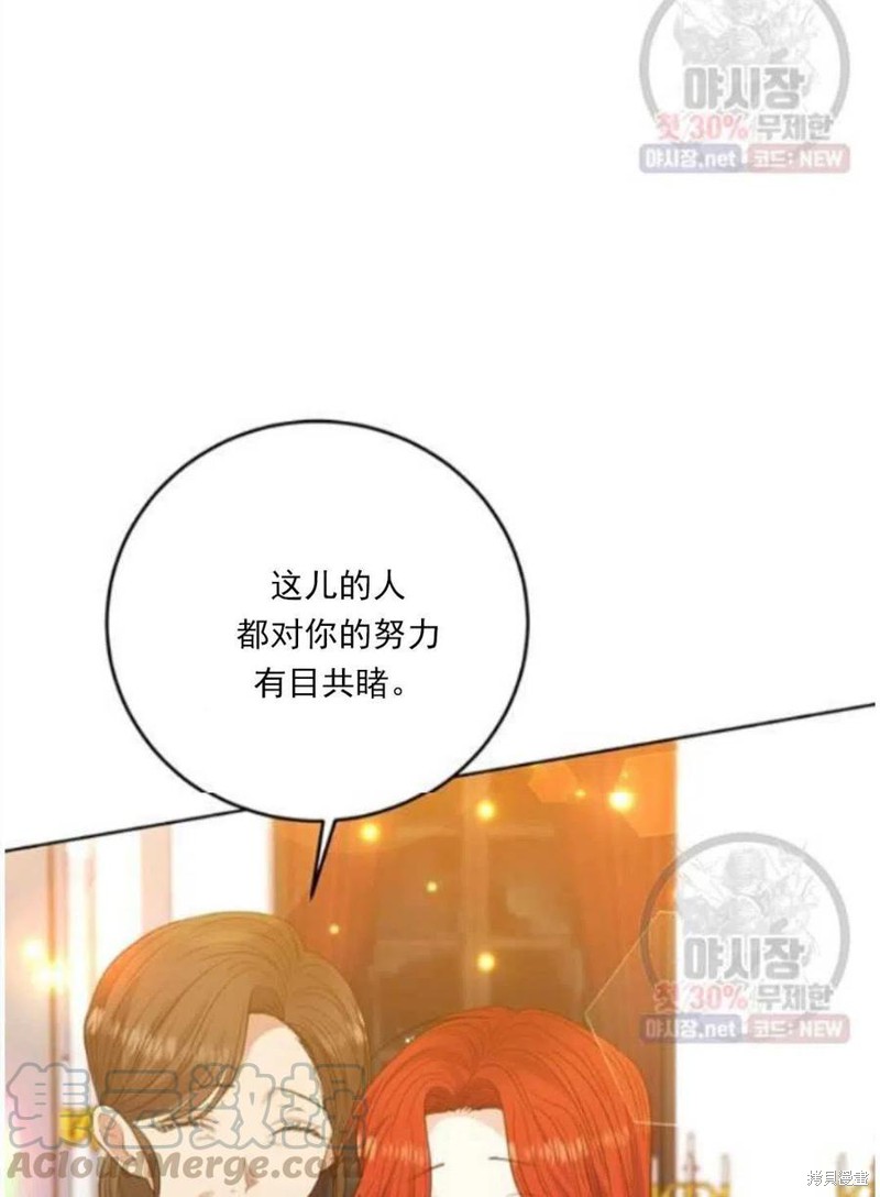 《我要成为暴君的家教》第23话 第9页
