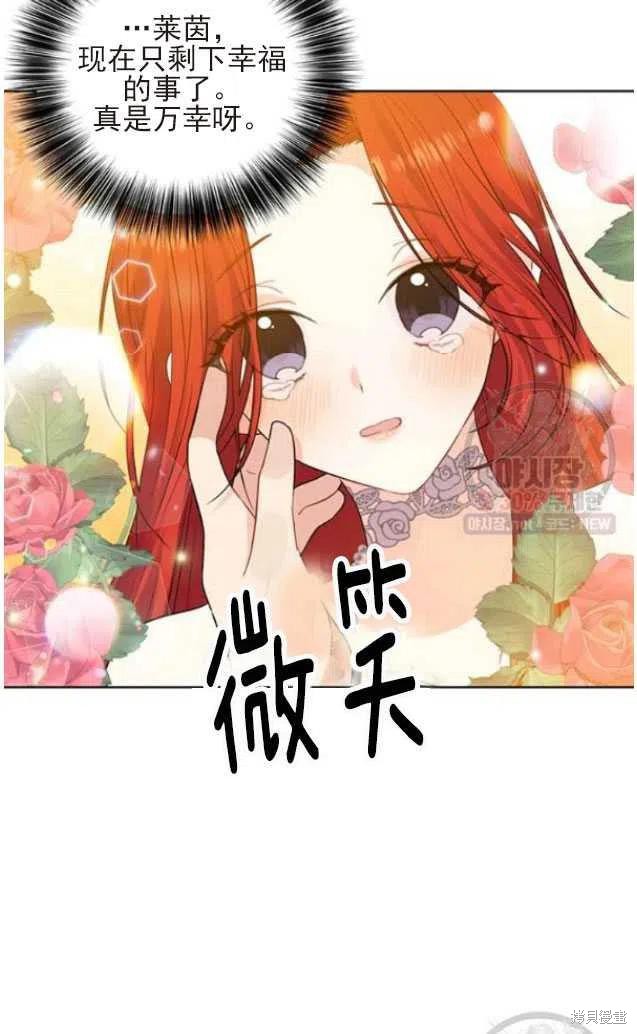 《我要成为暴君的家教》第22话 第11页