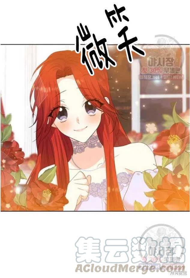 《我要成为暴君的家教》第22话 第25页