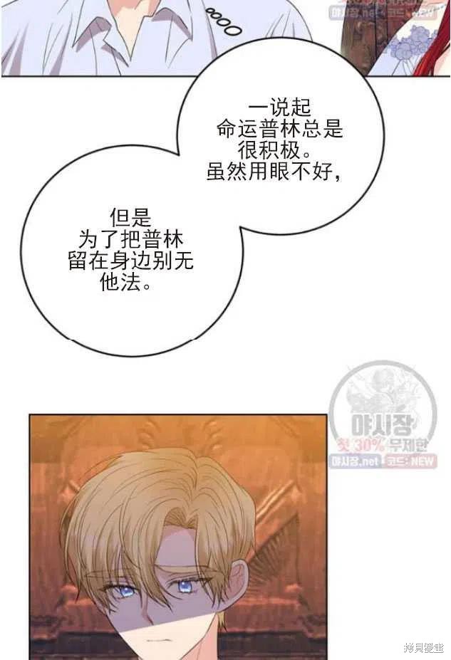 《我要成为暴君的家教》第22话 第45页