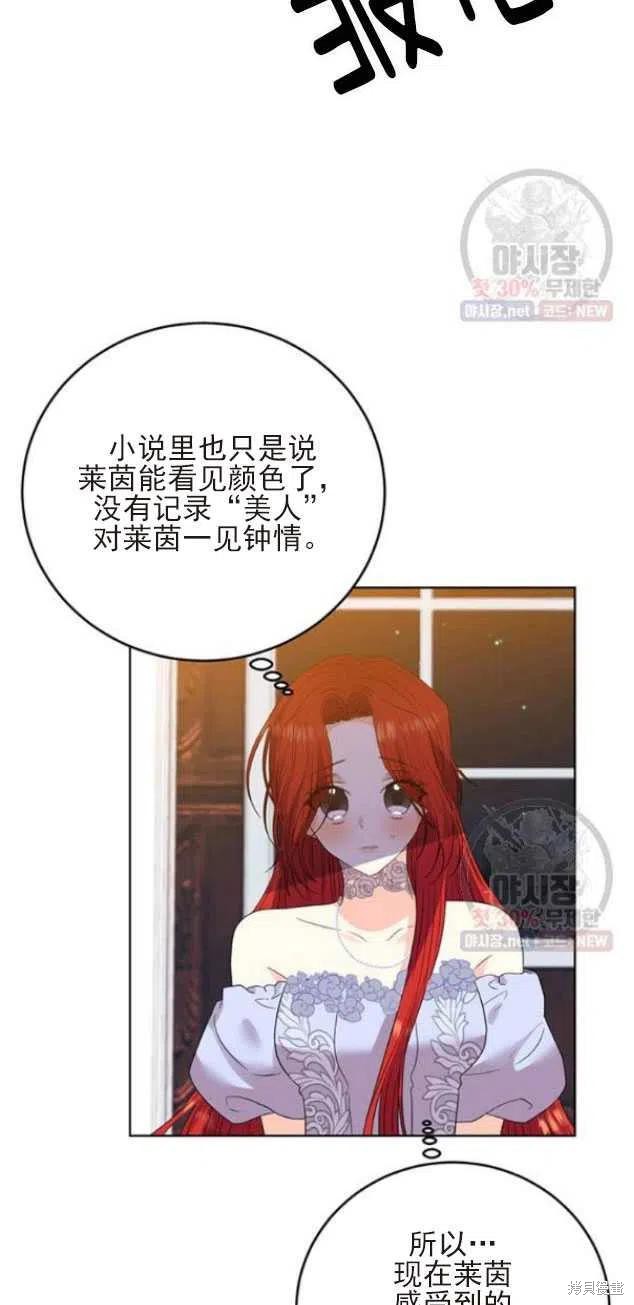 《我要成为暴君的家教》第22话 第47页