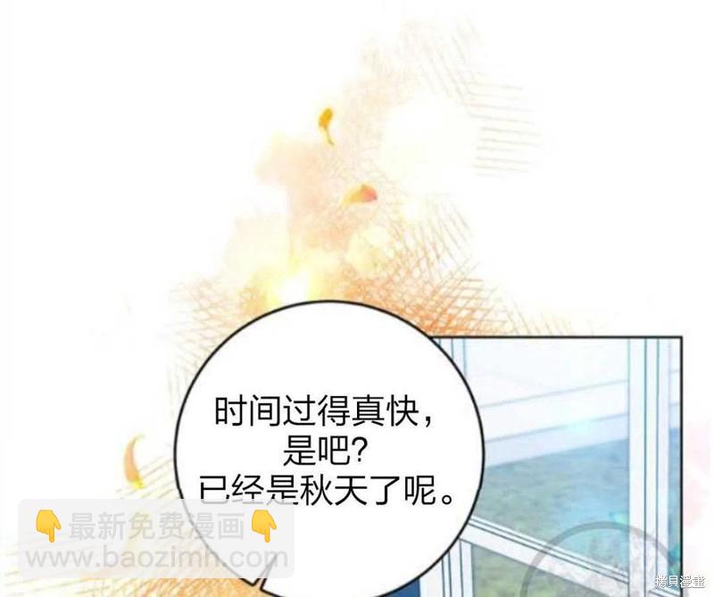 《我要成为暴君的家教》第24话 第11页