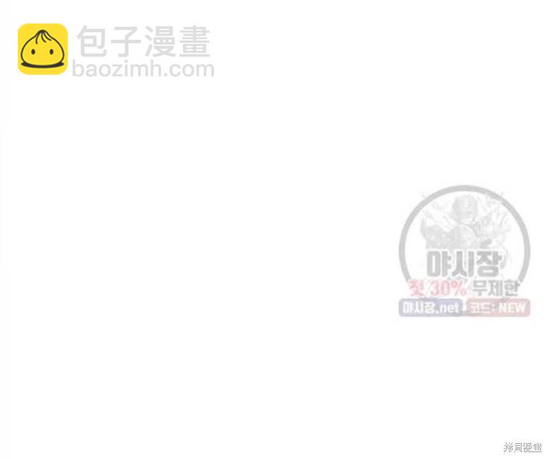 《我要成为暴君的家教》第24话 第15页