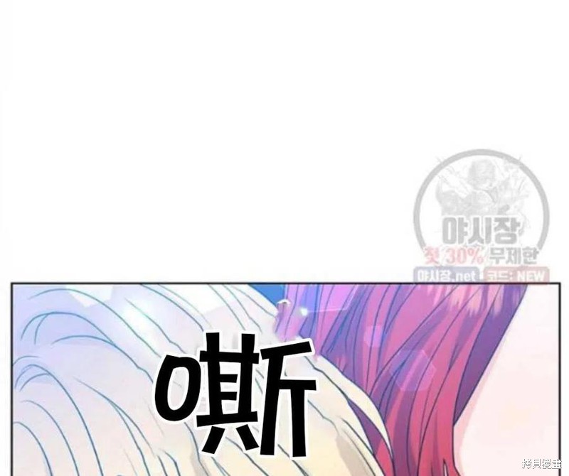 《我要成为暴君的家教》第24话 第16页