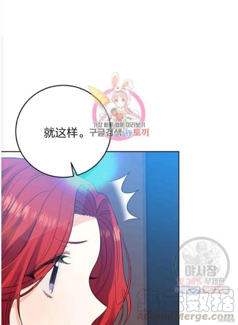 《我要成为暴君的家教》第24话 第1页