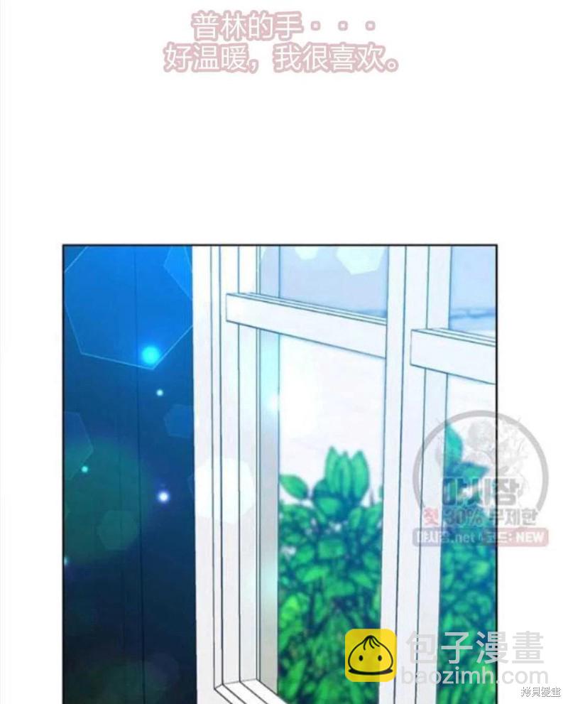 《我要成为暴君的家教》第24话 第30页