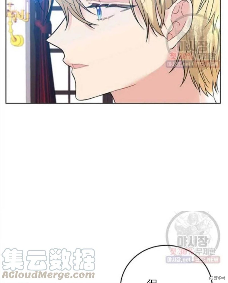 《我要成为暴君的家教》第24话 第48页