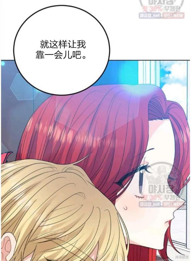 《我要成为暴君的家教》第24话 第4页