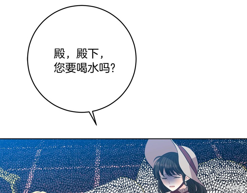 《我要成为暴君的家教》第28话 第10页