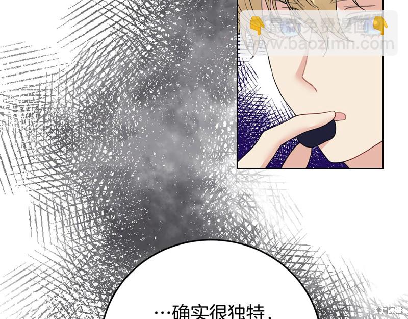 《我要成为暴君的家教》第28话 第40页