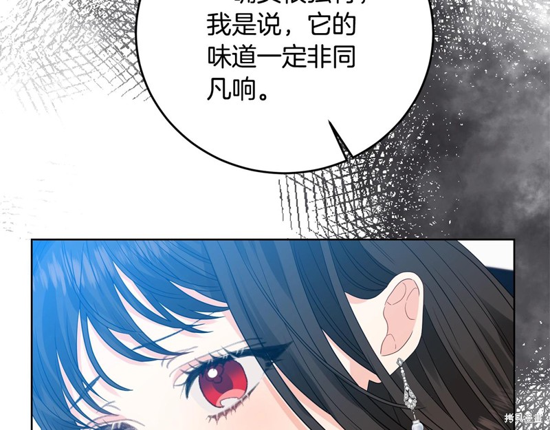 《我要成为暴君的家教》第28话 第41页