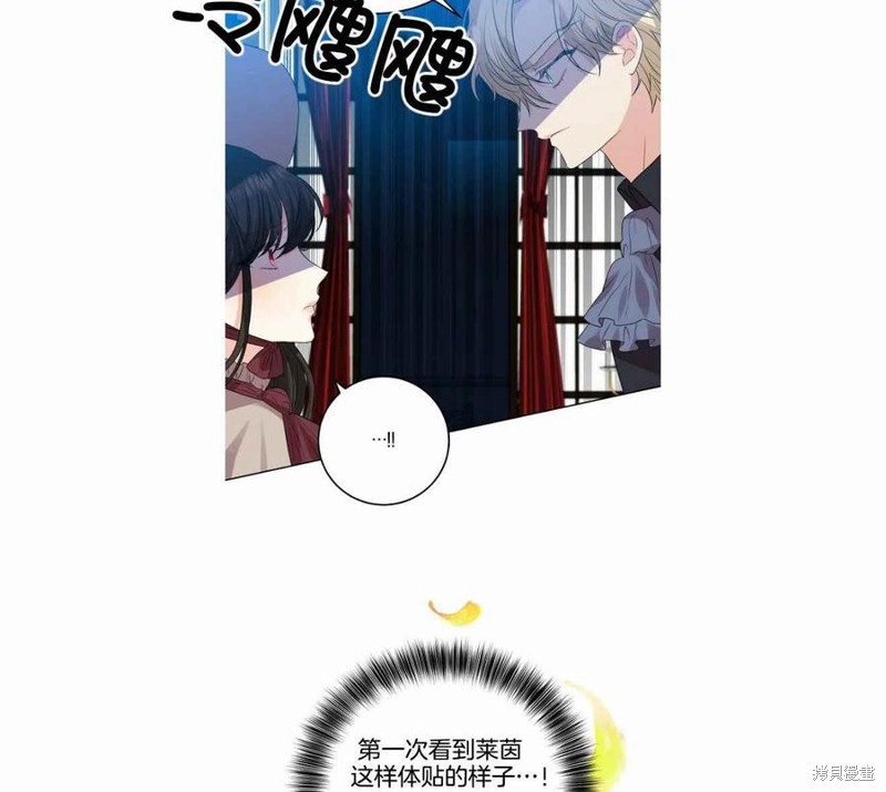 《我要成为暴君的家教》第27话 第48页