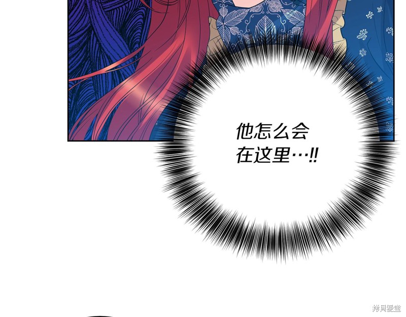 《我要成为暴君的家教》第29话 第23页