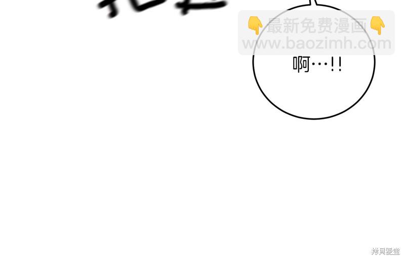 《我要成为暴君的家教》第29话 第33页