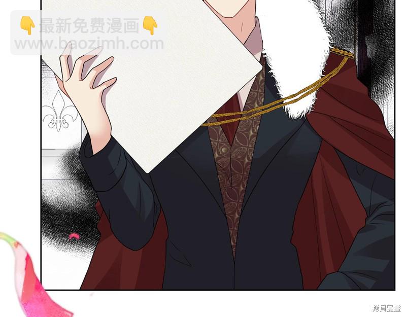 《我要成为暴君的家教》第29话 第37页