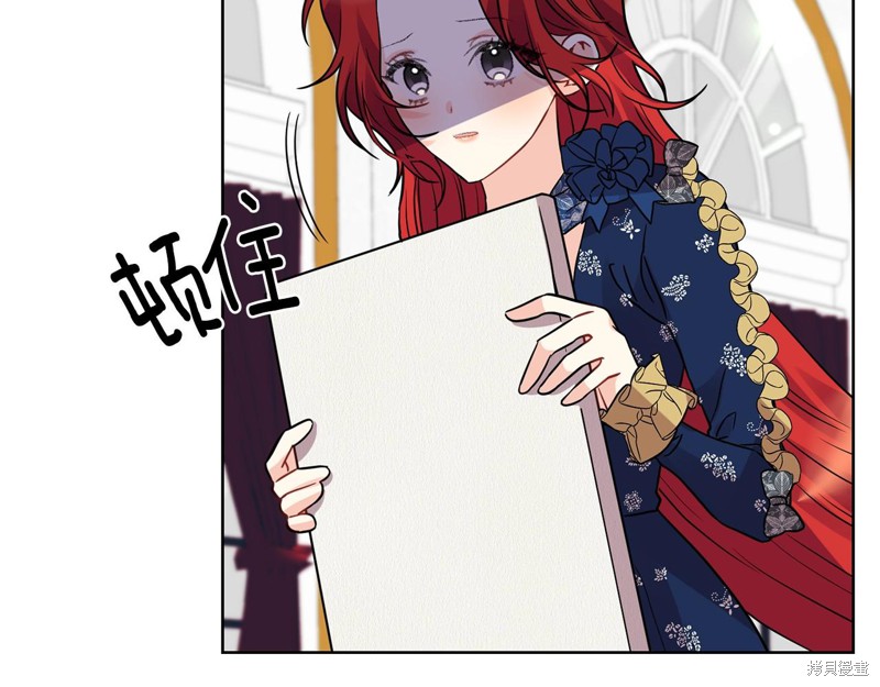 《我要成为暴君的家教》第29话 第8页