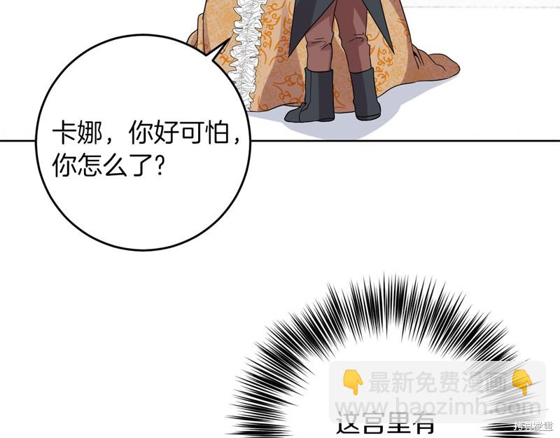 《我要成为暴君的家教》第32话 第19页
