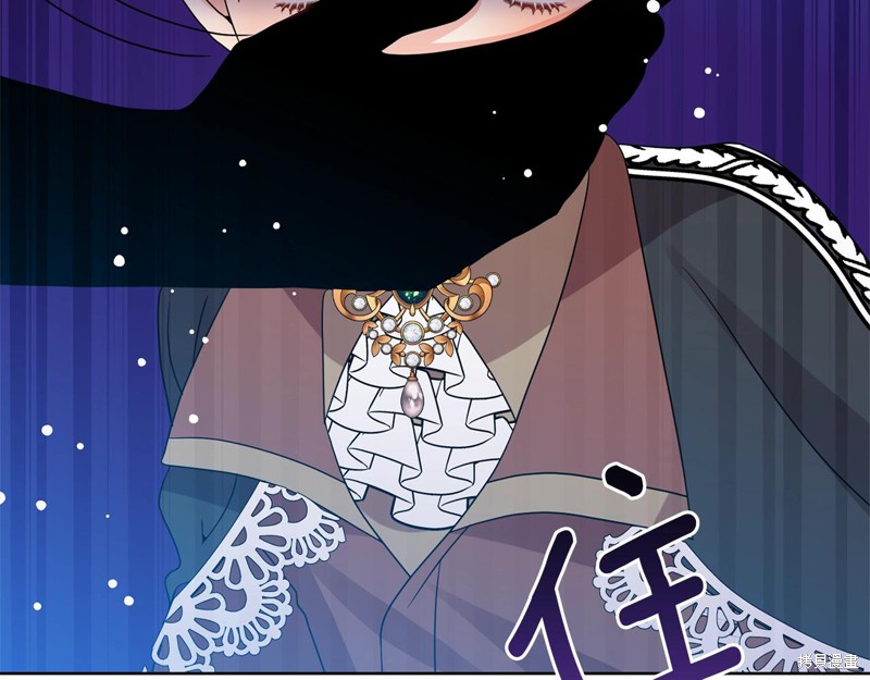 《我要成为暴君的家教》第32话 第4页