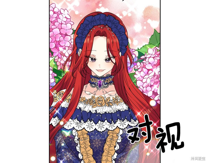 《我要成为暴君的家教》第31话 第12页