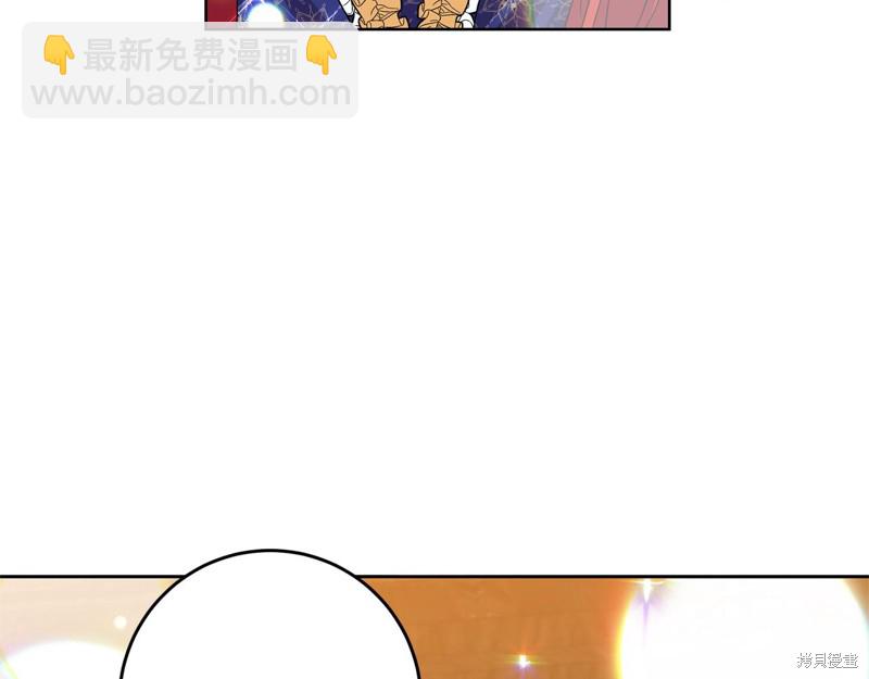 《我要成为暴君的家教》第31话 第13页