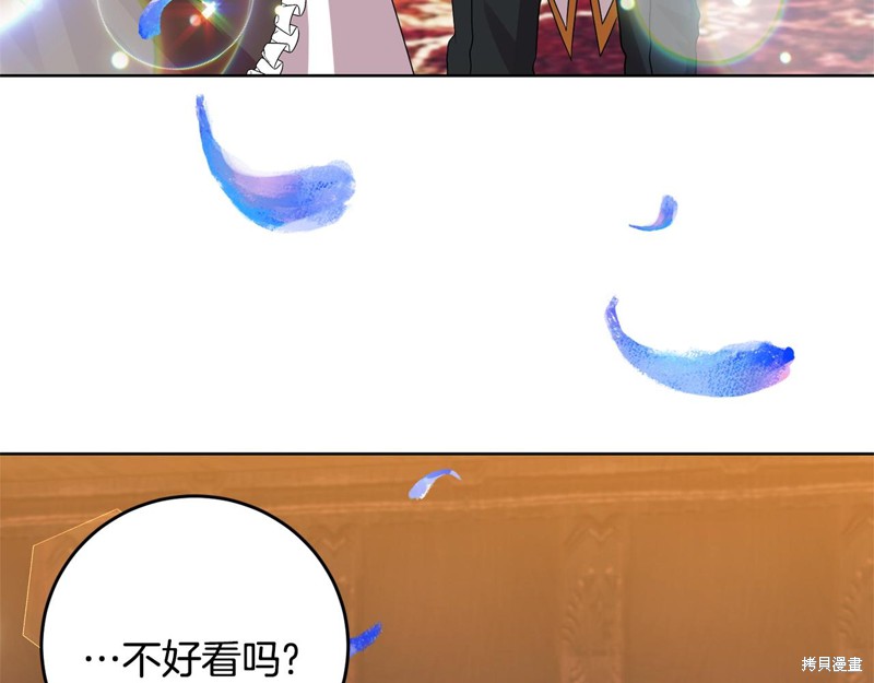 《我要成为暴君的家教》第31话 第16页