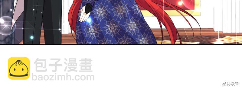 《我要成为暴君的家教》第31话 第34页
