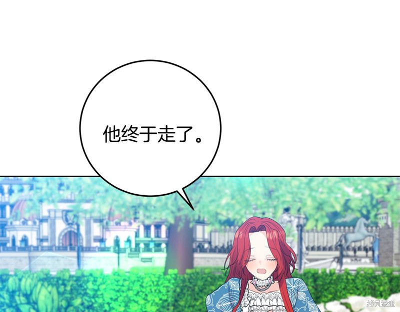 《我要成为暴君的家教》第30话 第18页
