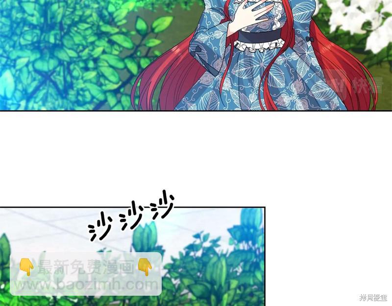 《我要成为暴君的家教》第30话 第19页