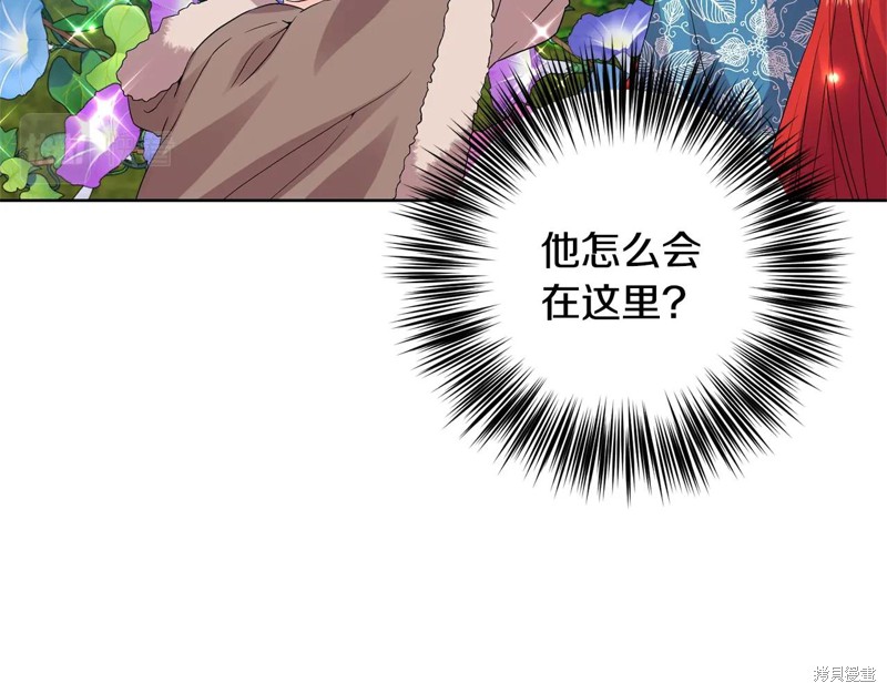 《我要成为暴君的家教》第30话 第28页