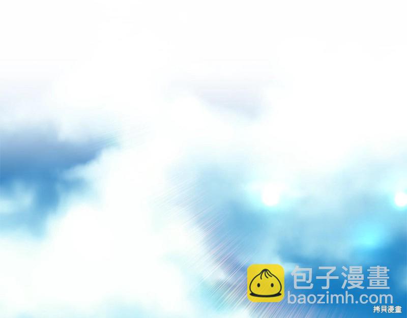 《我要成为暴君的家教》第30话 第3页