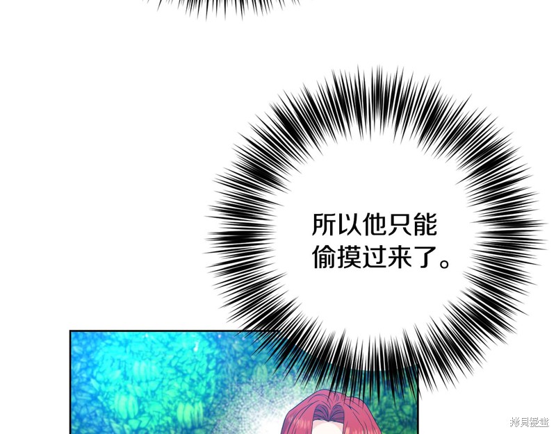 《我要成为暴君的家教》第30话 第49页