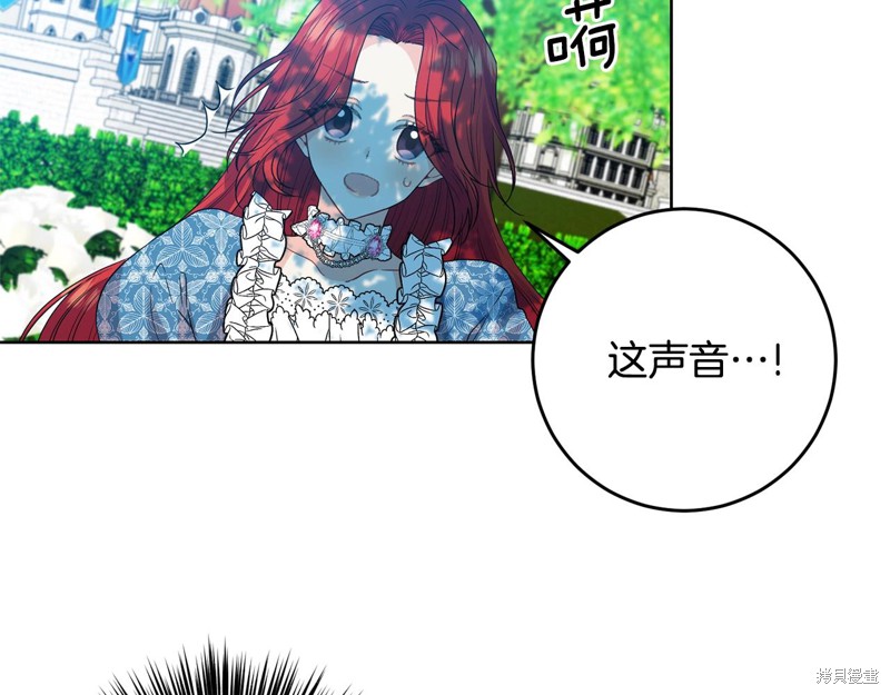 《我要成为暴君的家教》第30话 第9页